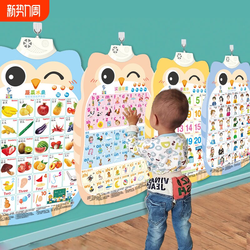 宝宝有声挂图婴儿童发声早教启蒙识字字母表墙贴玩具点读动物拼音