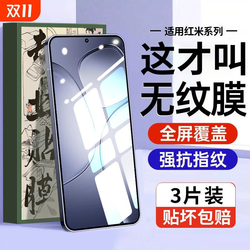 适用红米k70钢化膜k80手机膜防摔