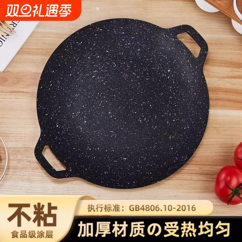 露营烤盘家用电磁炉韩式烤肉盘户外卡式炉专用烧烤盘便携铁板煎锅