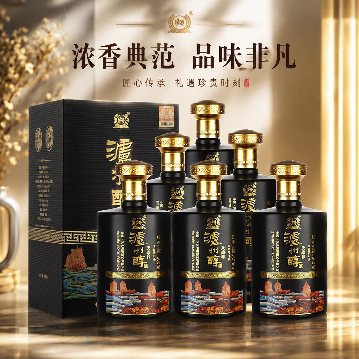 泸州老窖52度浓香型白酒优级酒纯粮食高度白酒礼盒送礼宴请多规格