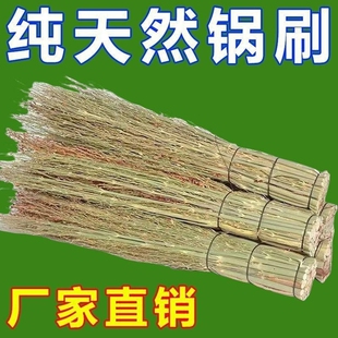 红高粱苗锅刷家用老式锅刷饭店厨房餐具灶台清洁刷子不沾油手工