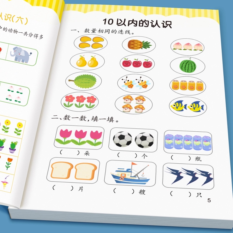 奥数启蒙思维幼儿园中班数学练习册教材小班大班学前班早教书籍蒙氏数学儿童数学启蒙逻辑训练书幼小衔接幼儿学习启蒙教材每日一练
