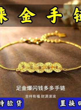 铼金项链五帝钱币金包银手链项链女碎碎冰钱多多沙金首饰礼物精致
