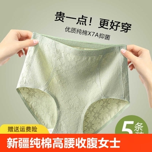 纯棉高腰收腹女士内裤全棉抗菌裆大码无痕透气新款内裤女夏季薄款