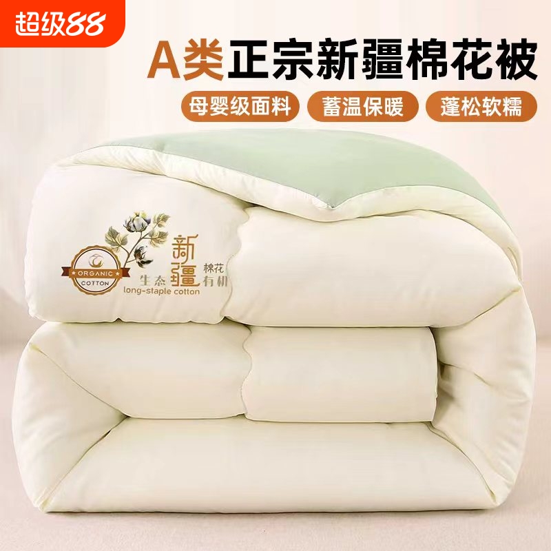 A类母婴级新疆棉花被子被芯