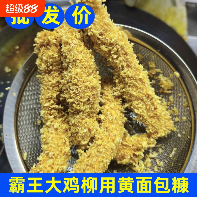 商用混合糠粗糠大颗粒针状面包糠图片