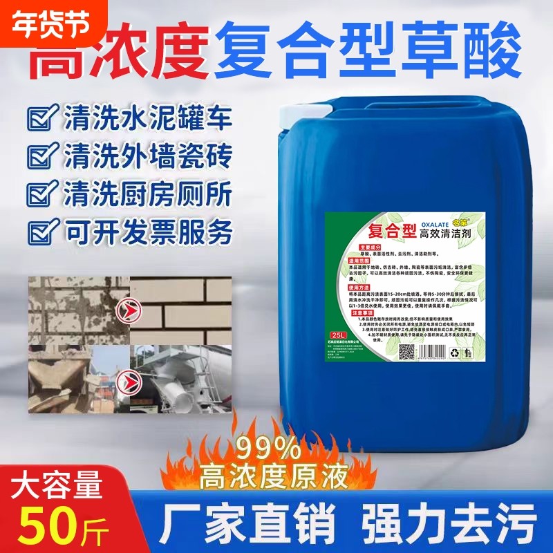 50斤草酸清洁剂高浓度除垢剂厕所工业水泥清洗剂瓷砖强力去污地板,洗护清洁剂/卫生巾/纸/香薰,地面清洁剂,淘宝优惠券,粉丝福利购,淘宝优惠卷