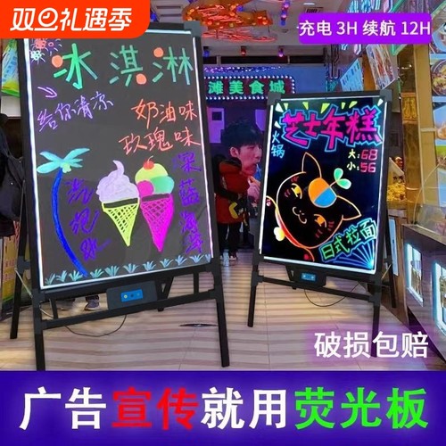 四海兄弟荧光板厂家直销无中间商