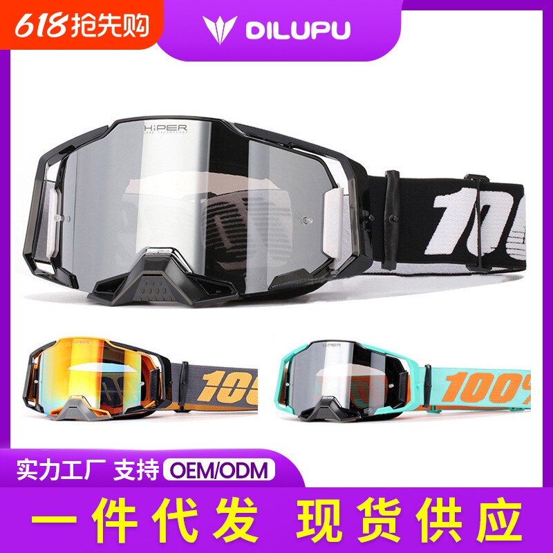 新款100%风镜户外越野百分百摩托车风镜骑行眼镜赛车头盔护目镜