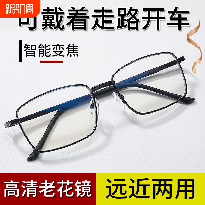 防蓝光远近两用智能变焦渐进老花镜男女100度眼镜高清疲劳远中