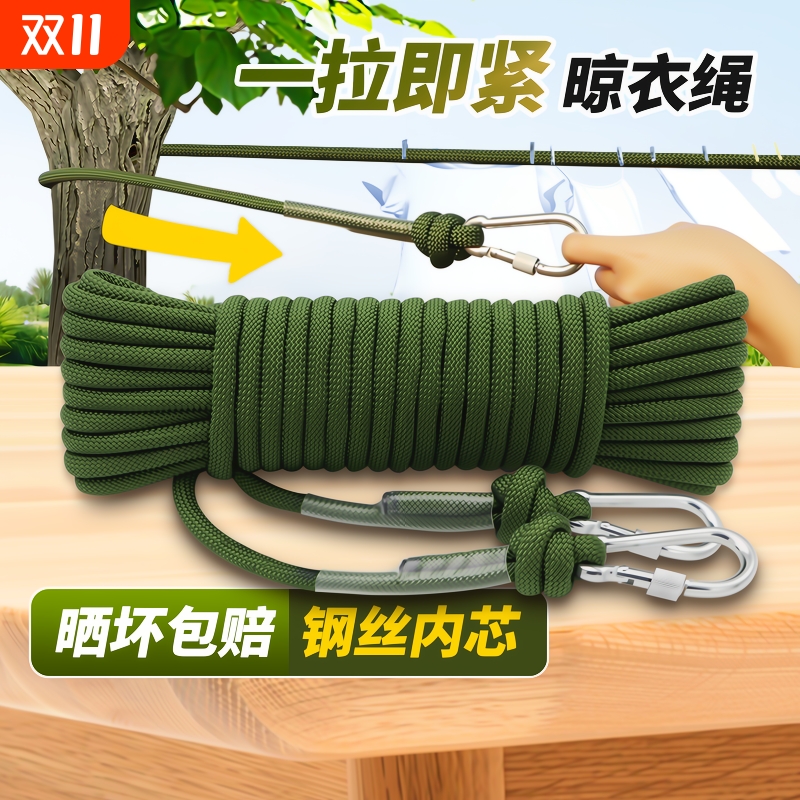 户外加粗晾衣绳耐磨|千人加购