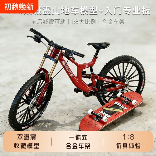 三条裤子V10软尾双减震合金车模