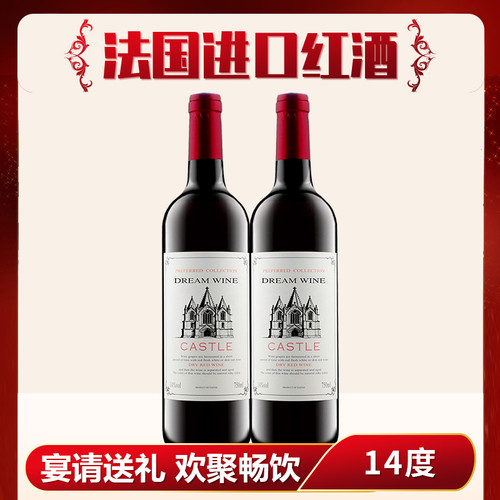 法国进口14度红酒干红