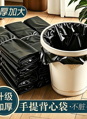 垃圾袋家用加厚中大号手提背心式拉圾袋批发一次性黑色塑料袋厨房