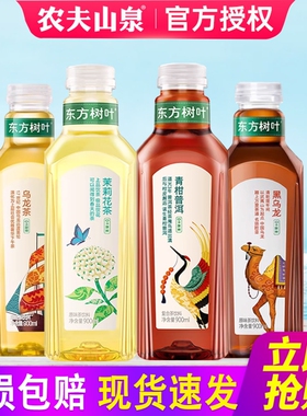 农夫山泉东方树叶茉莉花茶青柑普洱900ml*6瓶0卡无糖茶饮料瓶装