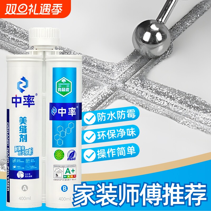 中率美缝填缝剂瓷砖地钻勾缝