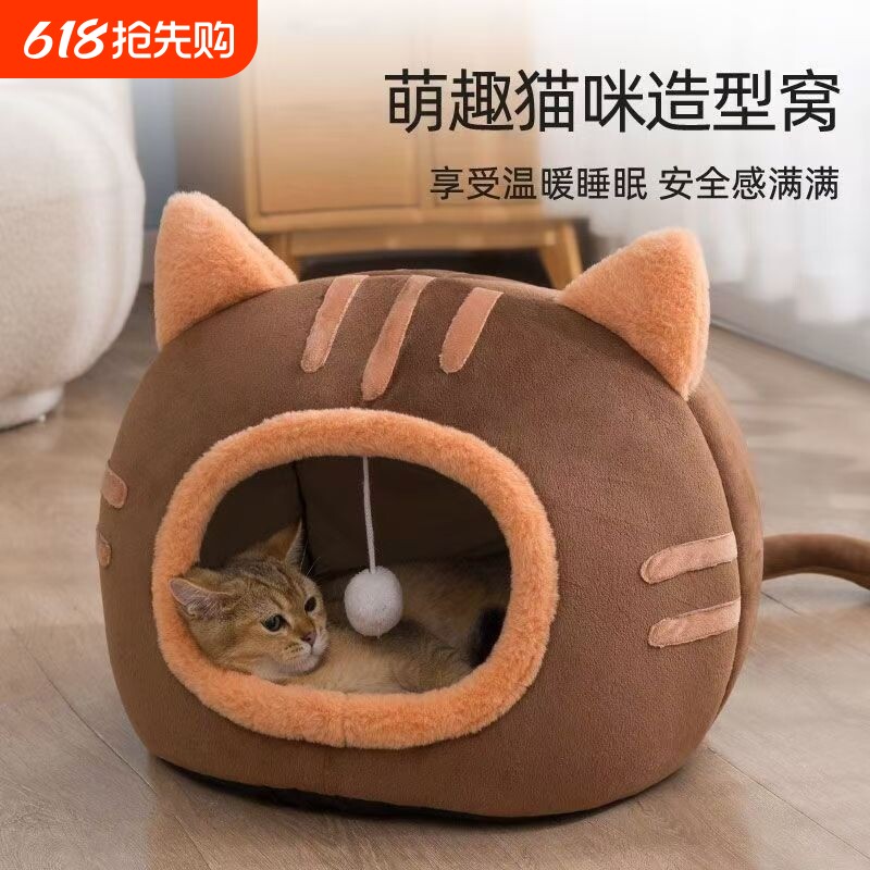 宠物冬季猫窝封闭式安全房子保暖猫咪可爱加厚防寒可拆洗大型防潮