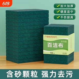 百洁布厨房专用魔力擦白洁布金刚砂开荒保洁用洗碗刷锅神器海绵擦