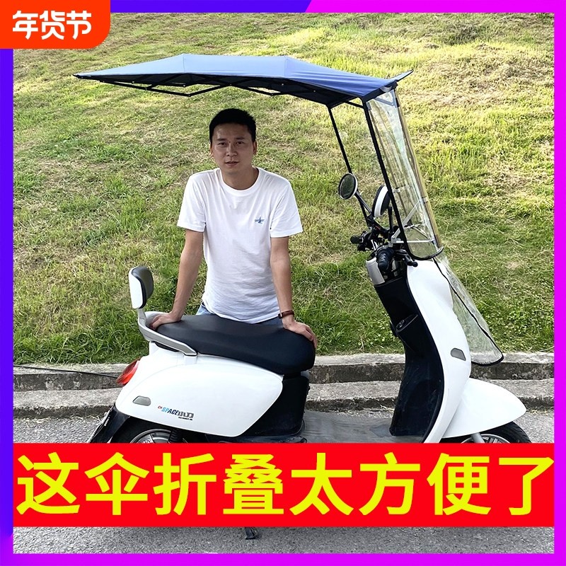 名婵电动车雨棚折叠遮阳伞自行车防晒加厚电动挡风摩托车雨伞可伸,电动车/配件/交通工具,电动车遮阳/遮雨伞,淘宝优惠券,粉丝福利购,淘宝优惠卷