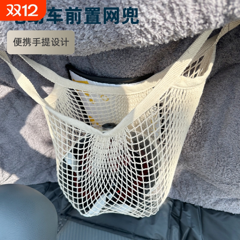 电动车网兜前置物兜头盔收纳袋安全帽全盔半盔放置神器便携手提袋