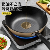 【银爵】家用蜂窝平底锅不粘锅 拍下26.9元包邮