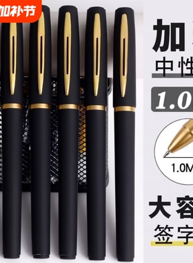 巨无霸1.0mm黑色商务签字笔0.7mm大容量笔芯正姿硬笔书法学生办公超大