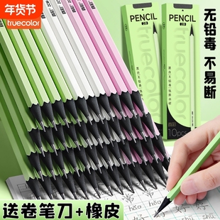 真彩彩杆黑木安全无毒幼儿园2B铅笔儿童练字无铅毒不易断铅笔高颜值小学生考试专用铅笔高端黑木一年级HB