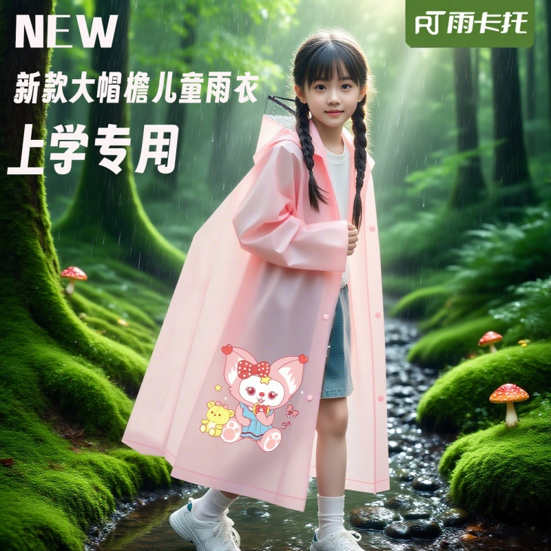 2025新款儿童雨衣6-12岁防暴雨一体式男女学生上学专用书包位雨披