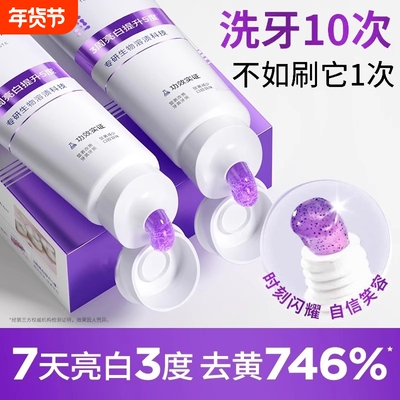 活性炭益生菌亮白牙膏去黄去口臭异味清新口气亮黄清洁去渍色