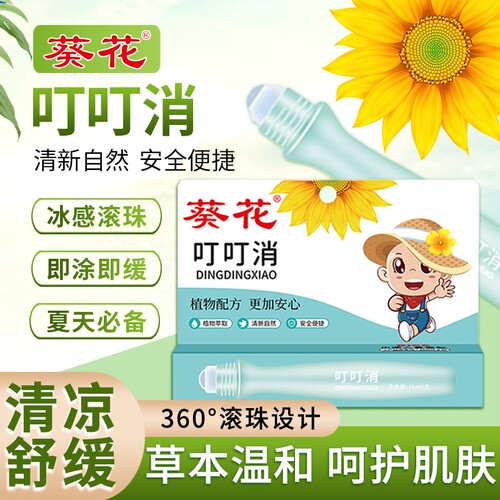 葵花叮叮消草本精粹清爽舒润