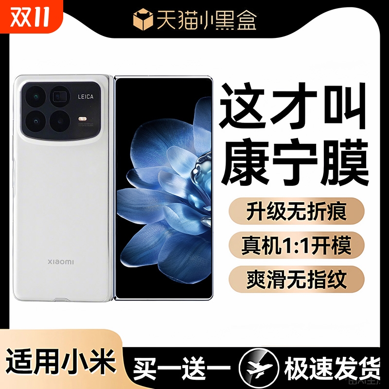 适用小米fold4/Mixflip/3钢化膜