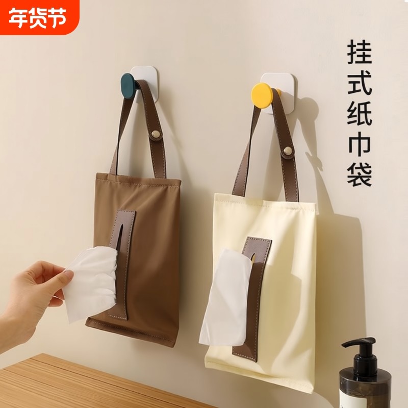 纸巾盒壁挂式客厅抽纸盒洗脸巾收纳盒多功能悬挂车载纸巾袋湿巾盒
