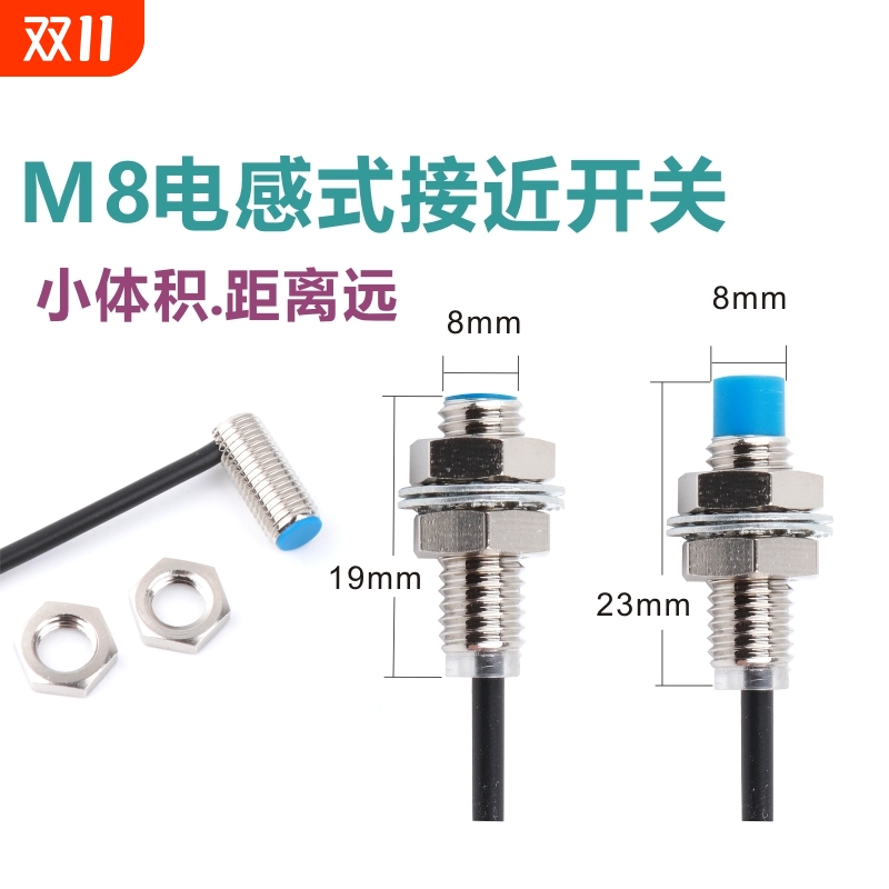 M8远距离接近开关弯头超短金属限位传感器NPNP感应三线检测电感式