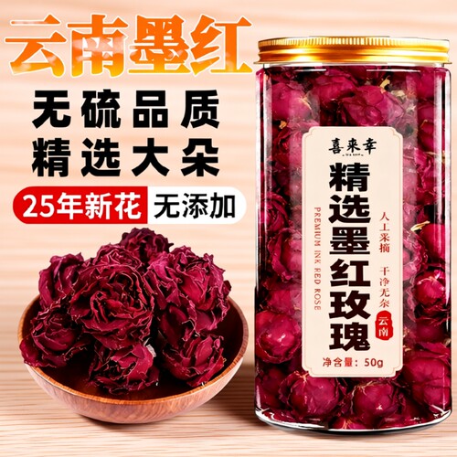 冻干玫瑰花茶朵大|超1000次加购