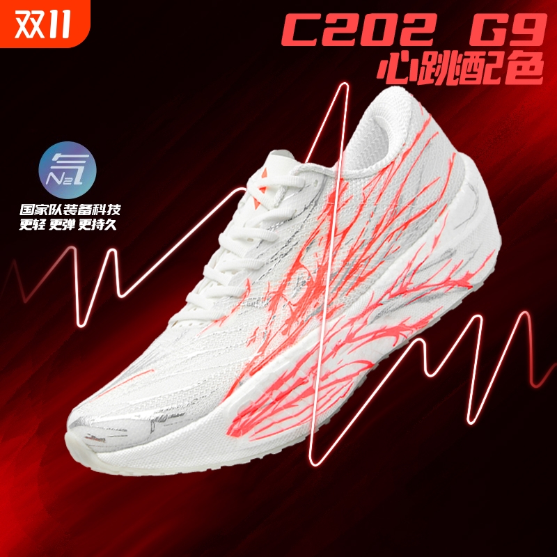 C202心跳跑步鞋专业碳板马拉松减震软底跑鞋男运动鞋配色竞速全掌