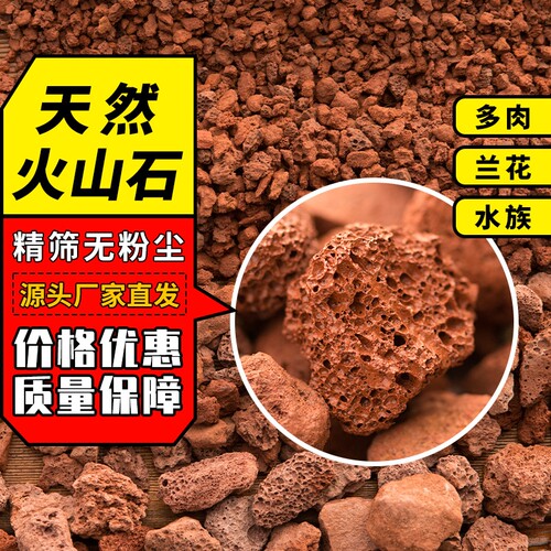 天然火山石乌龟鱼缸专用底砂