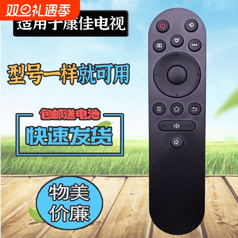 适用康佳电视机遥控器VP55 VP65 55F3 65F3 55T3 55X3 65X3 PRO Y50 Y55 65G4U 65G9Q 65E9H 75E9H 43X6 板