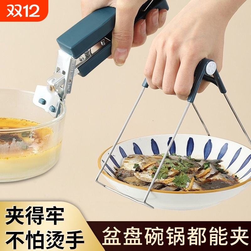 防烫不锈钢碗夹|超1000次加购