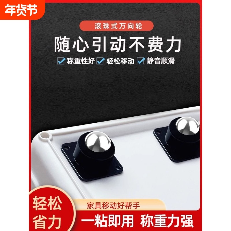 粘贴式万向轮移动滚珠轮免打孔小推车静音家具脚轮大底座滑轮承重,基础建材,脚轮/万向轮,淘宝优惠券,粉丝福利购,淘宝优惠卷
