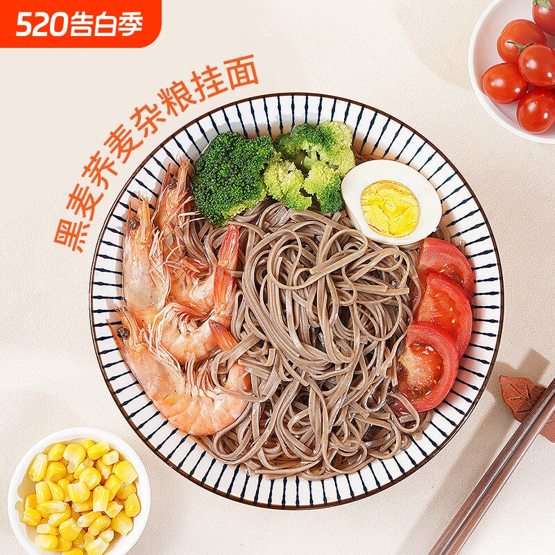 荞麦面条挂面0脂肪粗杂粮无糖精代餐主食批发粗粮全麦黑麦美味
