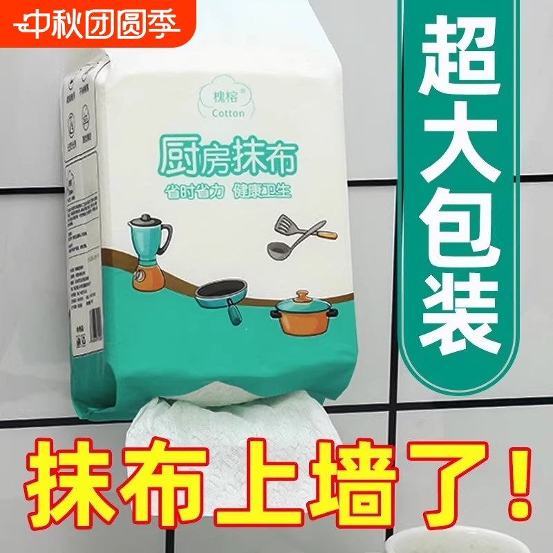 懒人抹布干湿两用厨房用纸专用纸巾一次性洗碗布吸油吸水去油挂式