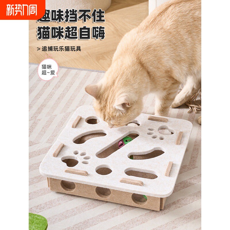 猫玩具自嗨解闷神器小猫宠物猫咪益智迷宫掏洞毛毡盒子逗猫铃铛球