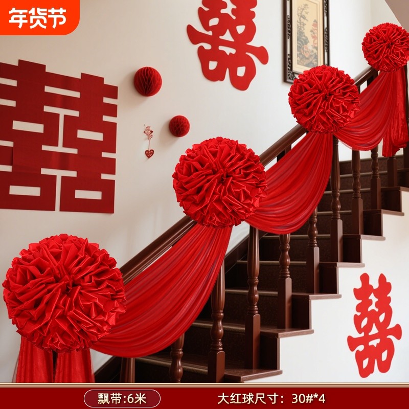 大红花结婚庆婚房布置套装楼梯扶手婚礼农村装饰拉花用品大门立体