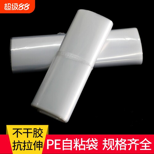 PE透明自粘袋软料服装收纳袋毛衣裤子包装袋塑料袋多种尺寸现货