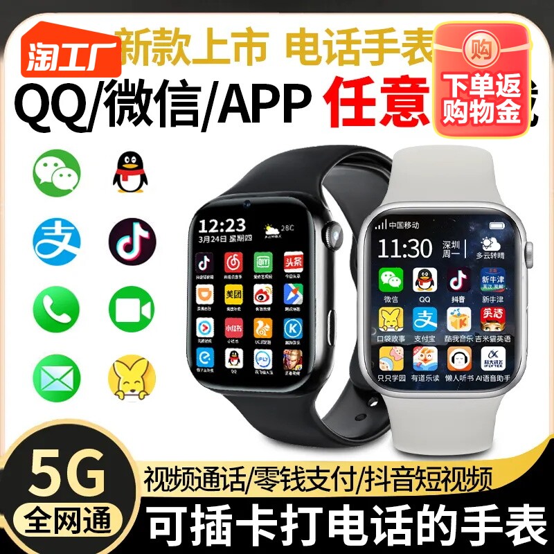 【官方正品】旗舰5Gwifi全网通安卓大屏智能儿童电话手表成人青少年初高中小学生专用可插卡男女孩多功能定位高性价比高么？