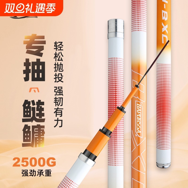 鱼竿手竿超轻超硬碳素钓鱼竿19调28调轻量大物杆鲤鱼竿正品渔具