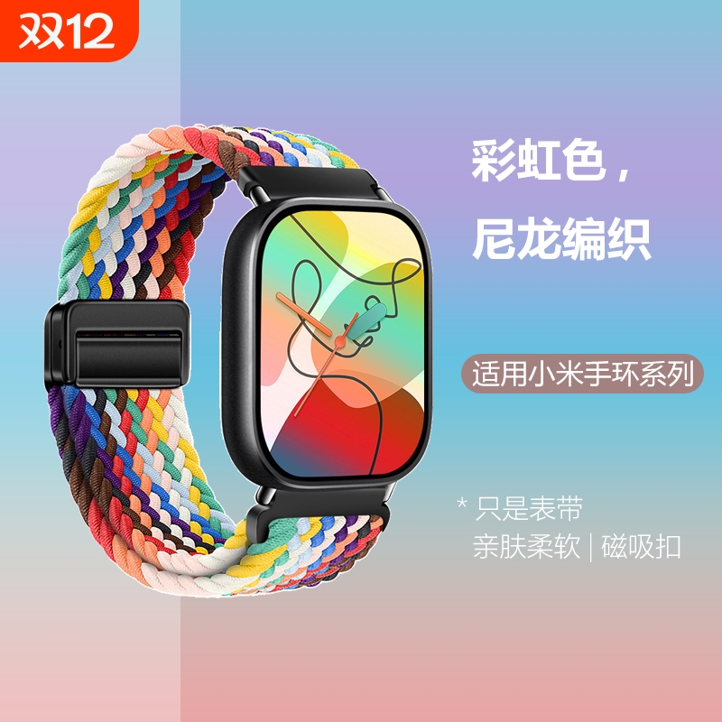 适用红米watch6/5表带redmiwatch5手表带redmi4腕带智能3小米手环9Pro编织8磁吸7夏季运动男生2替换新款配件