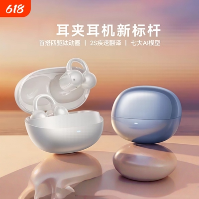 OWS立体声耳夹蓝牙耳机
