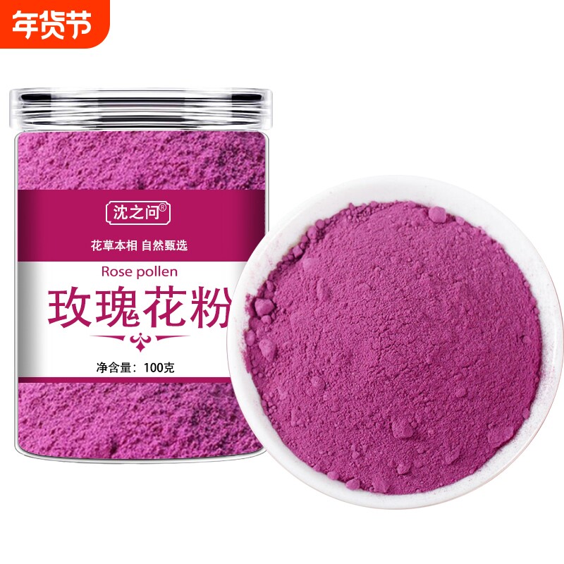 冻干粉纯玫瑰花粉重瓣玫瑰花可食用烘焙原料超细粉平阴玫瑰