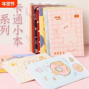创意笔记本可爱小记事本卡通小本子小礼物礼品